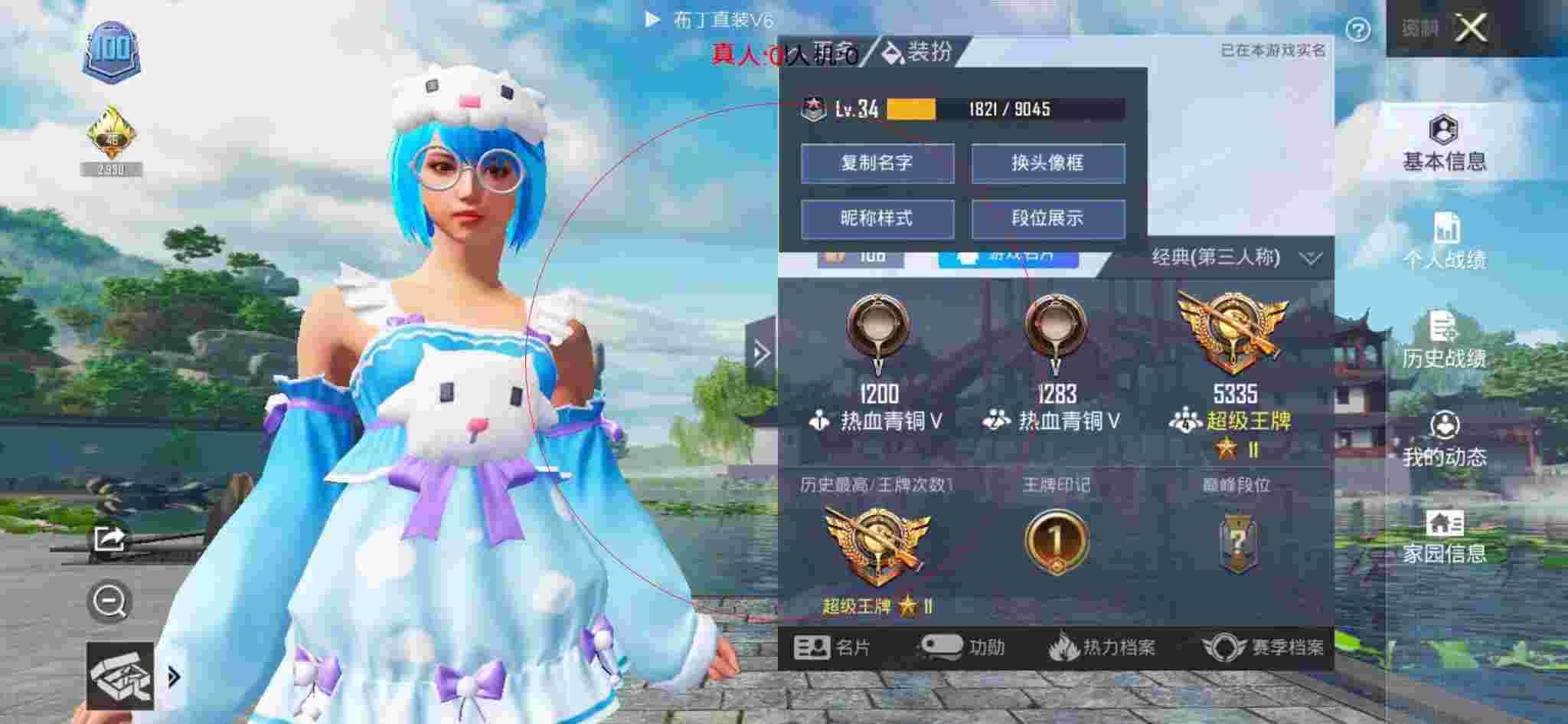 和平精英透视自瞄 - 和平精英科技音效下载免费辅助预览图
